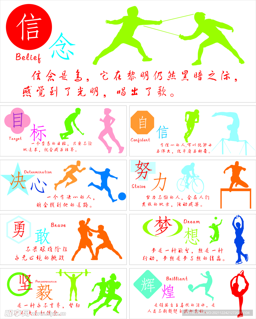 迈表现