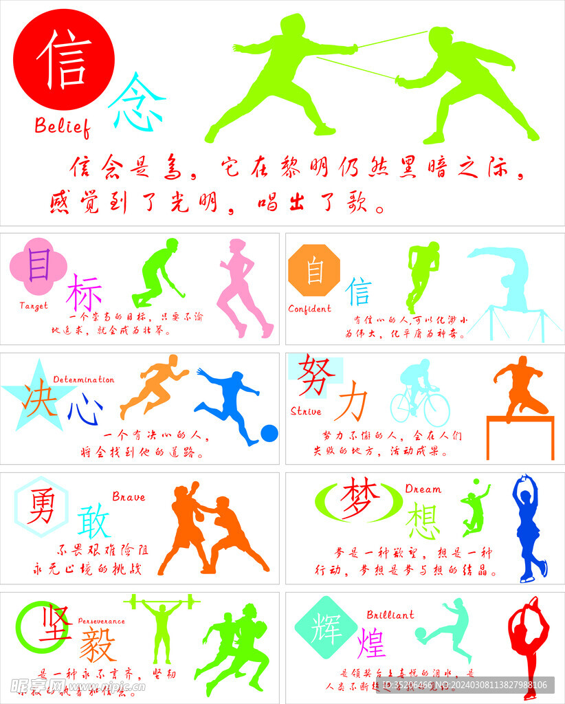 为球迷呈现
