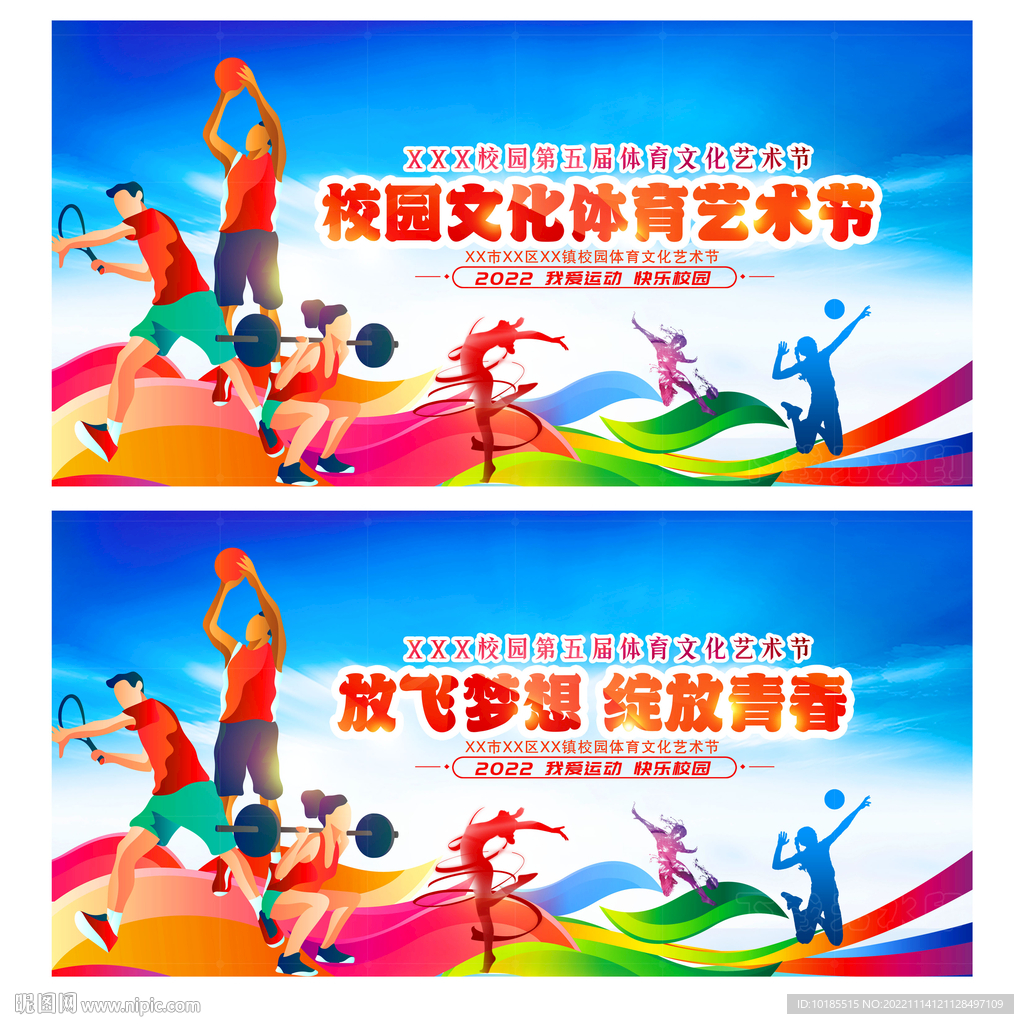 防守效率